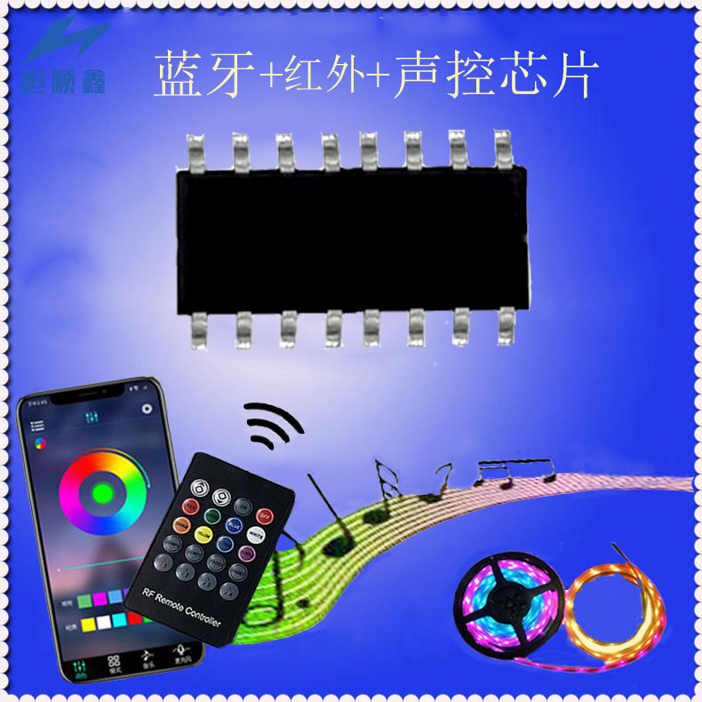 藍牙RGB芯片支持紅外遙控 藍牙RGB芯片支持紅外遙控